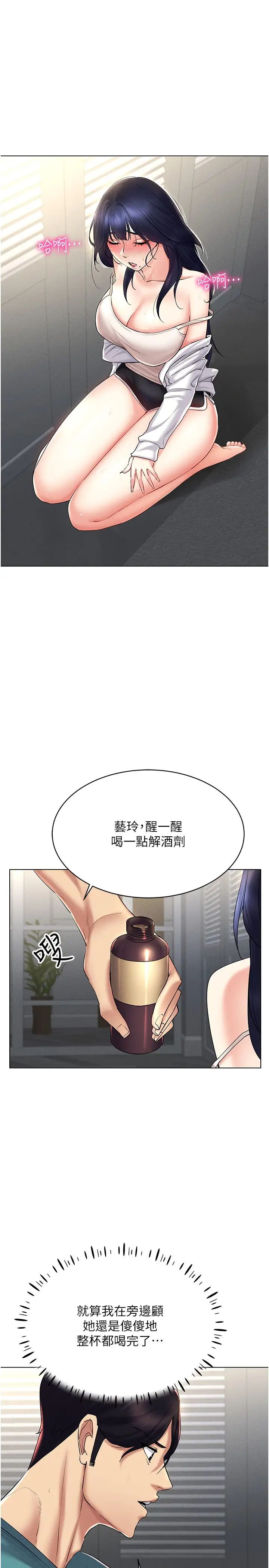 穿入VR成为性域猎人第18话-奇妙的挑逗