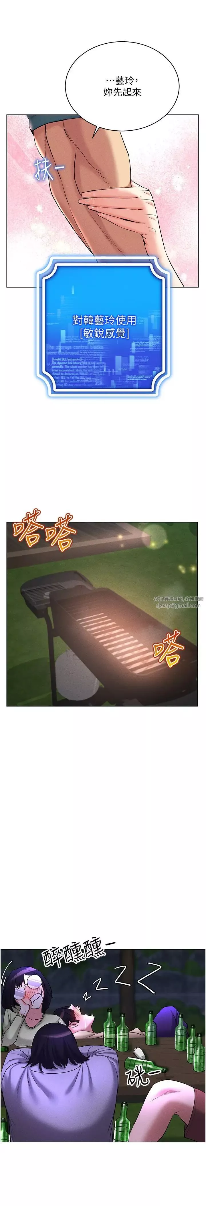 穿入VR成为性域猎人-第18话-奇妙的挑逗 - 图片 27