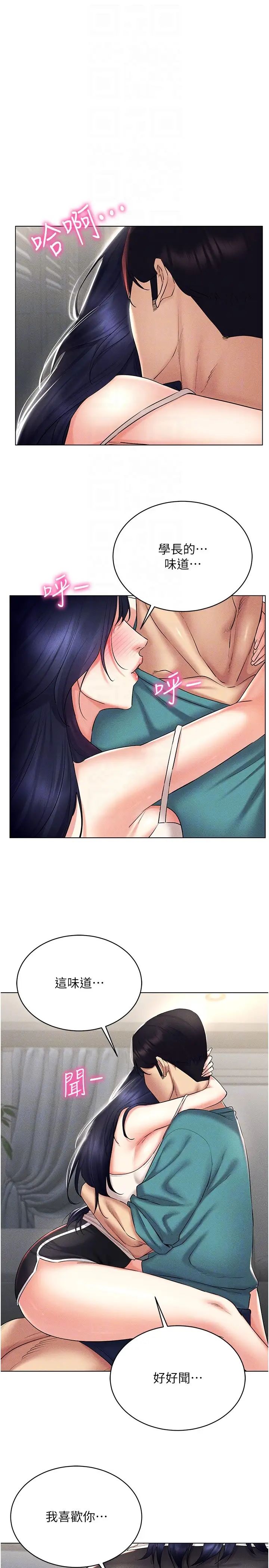 穿入VR成为性域猎人第18话-奇妙的挑逗