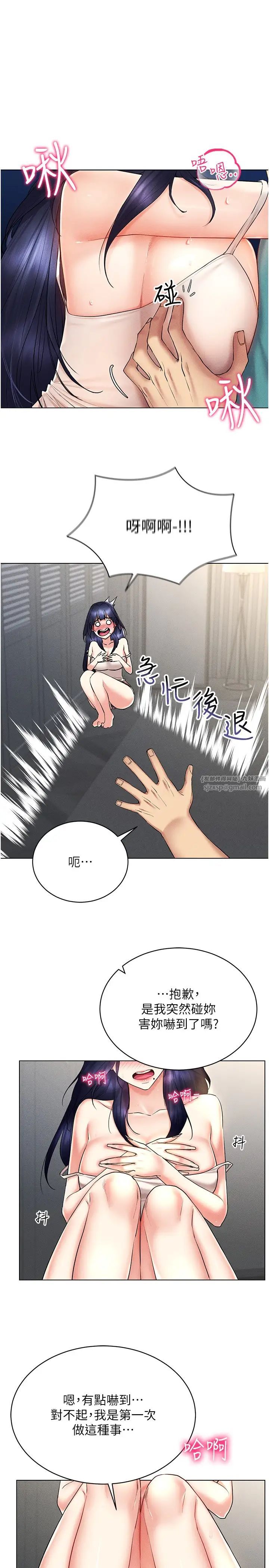 穿入VR成為性域獵人第18話-奇妙的挑逗