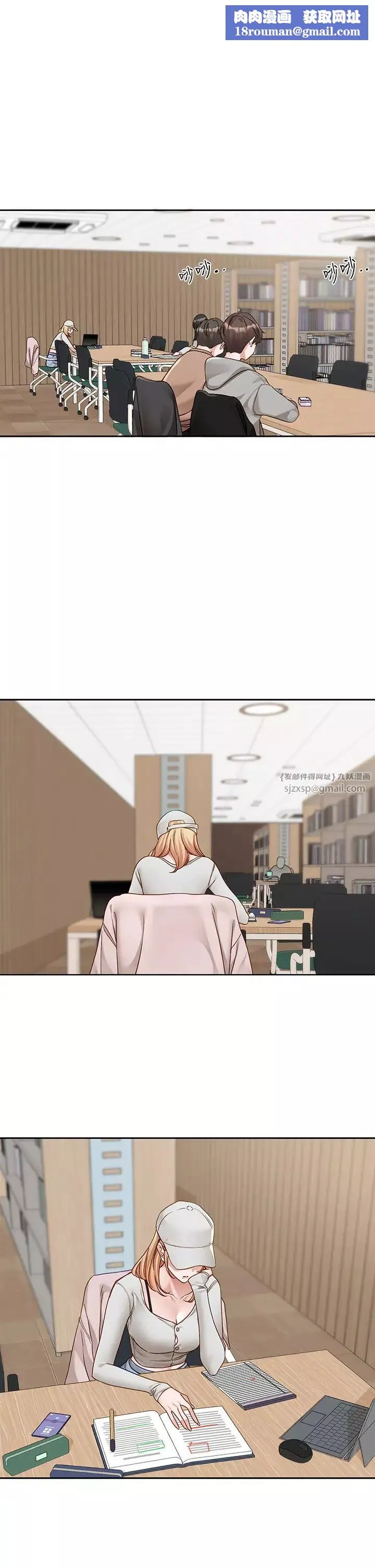 社團學姊第170話-我可以在這裡過夜嗎?