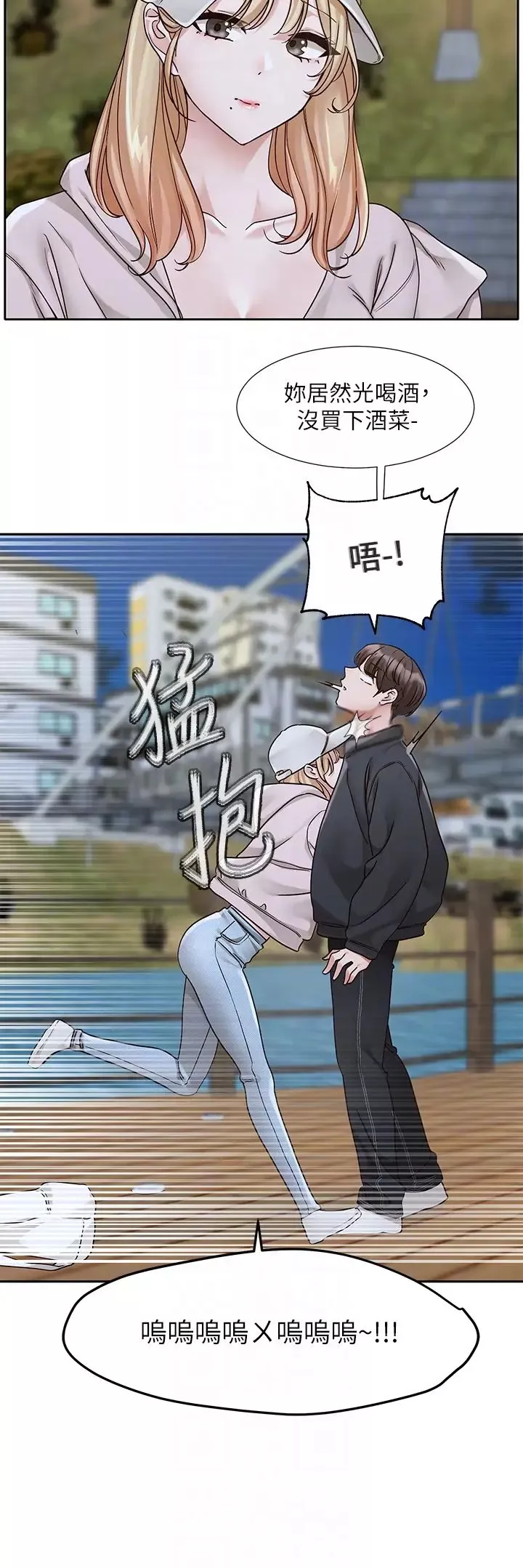 社團學姊第170話-我可以在這裡過夜嗎?