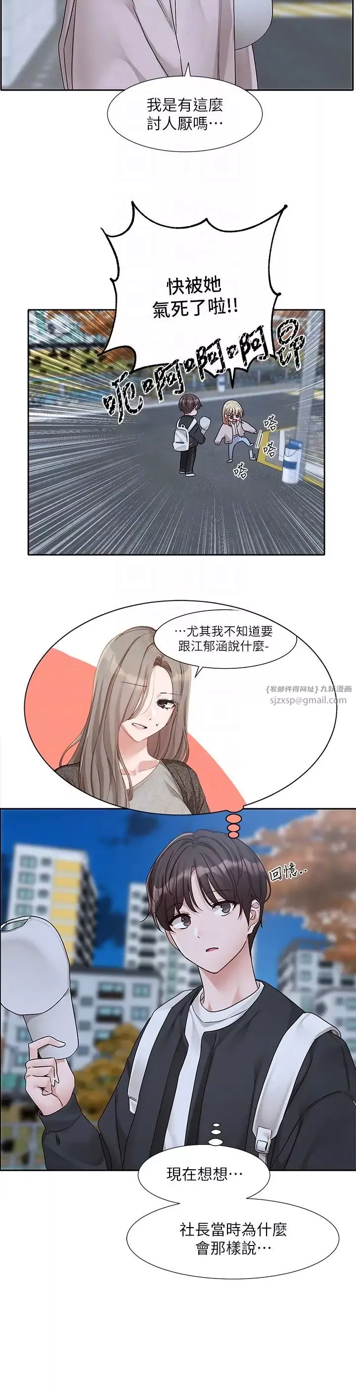 社团学姊-第170话-我可以在这里过夜吗? - 图片 14
