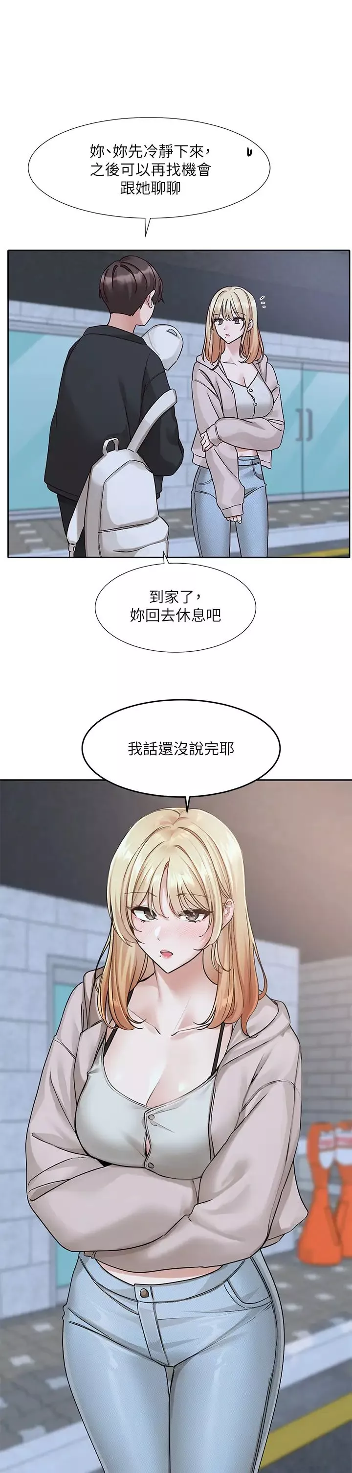 社团学姊-第170话-我可以在这里过夜吗? - 图片 15