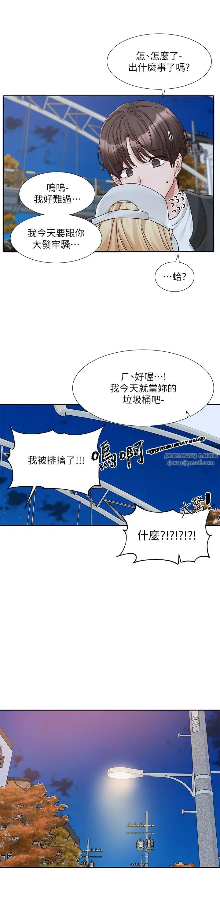 社团学姊第170话-我可以在这里过夜吗?