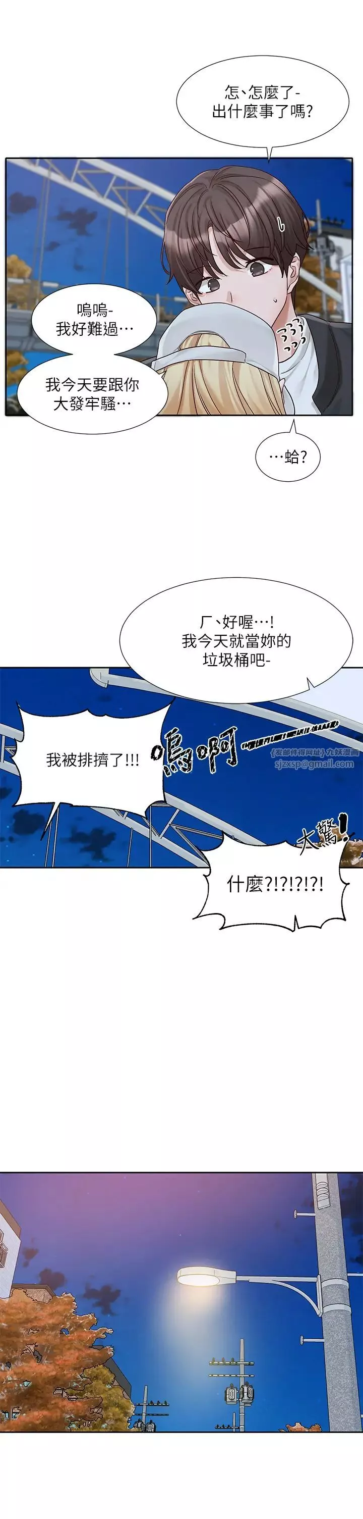 社團學姊第170話-我可以在這裡過夜嗎?