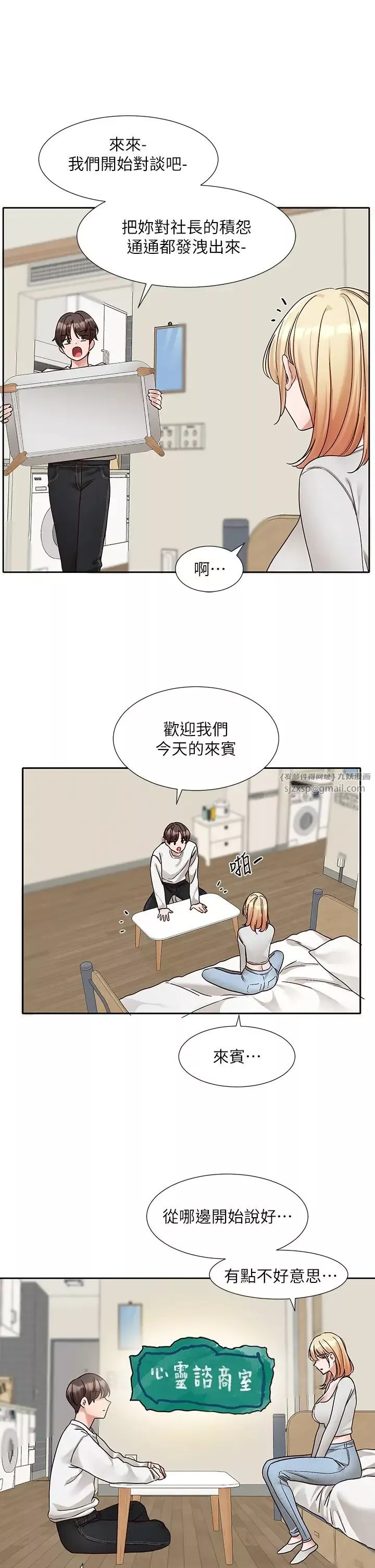 社团学姊-第170话-我可以在这里过夜吗? - 图片 20