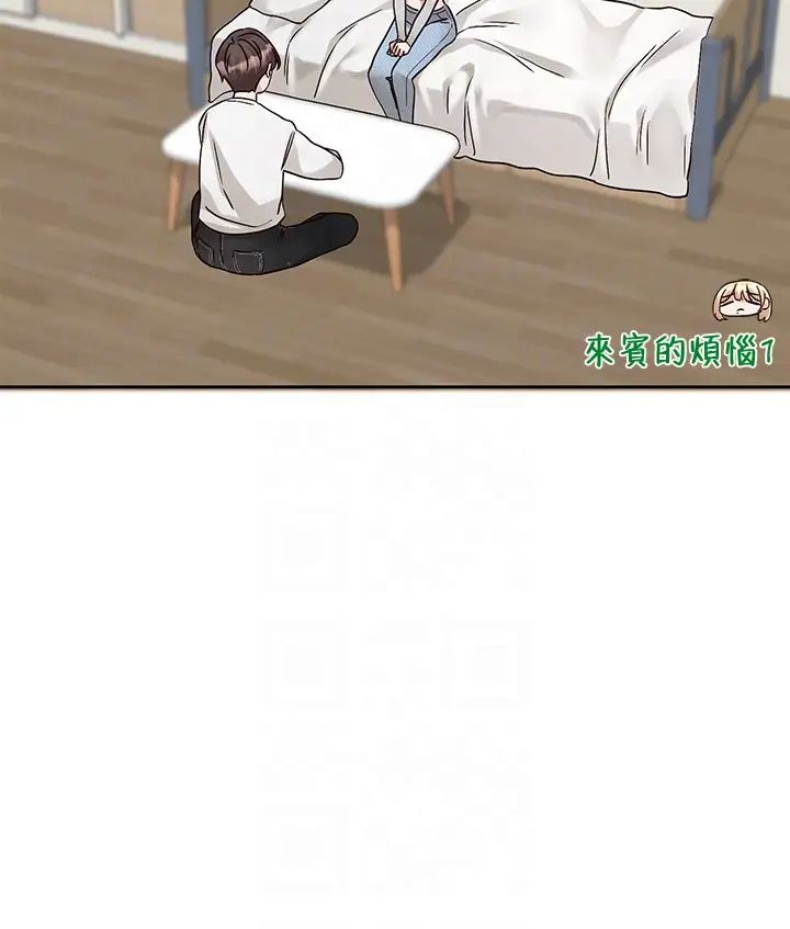 社团学姊第170话-我可以在这里过夜吗?