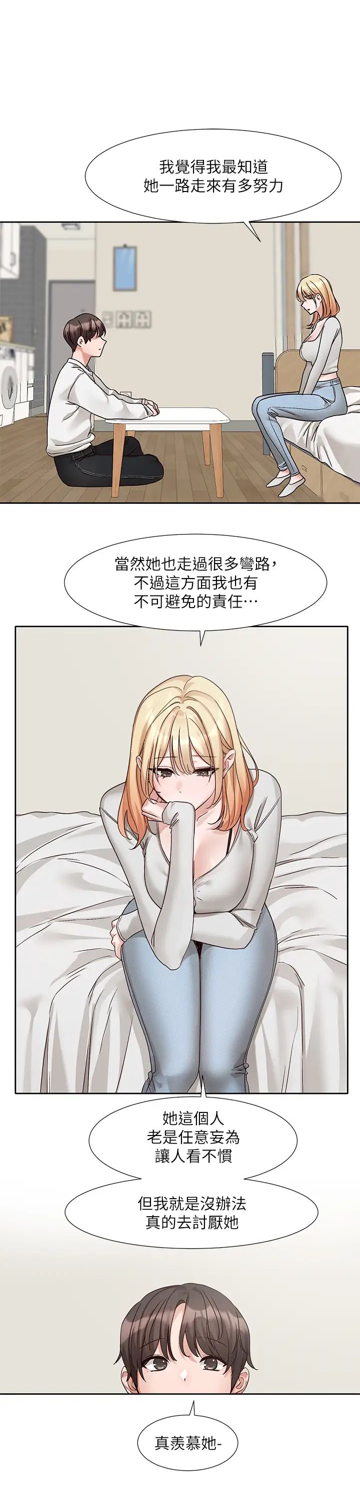 社团学姊第170话-我可以在这里过夜吗?