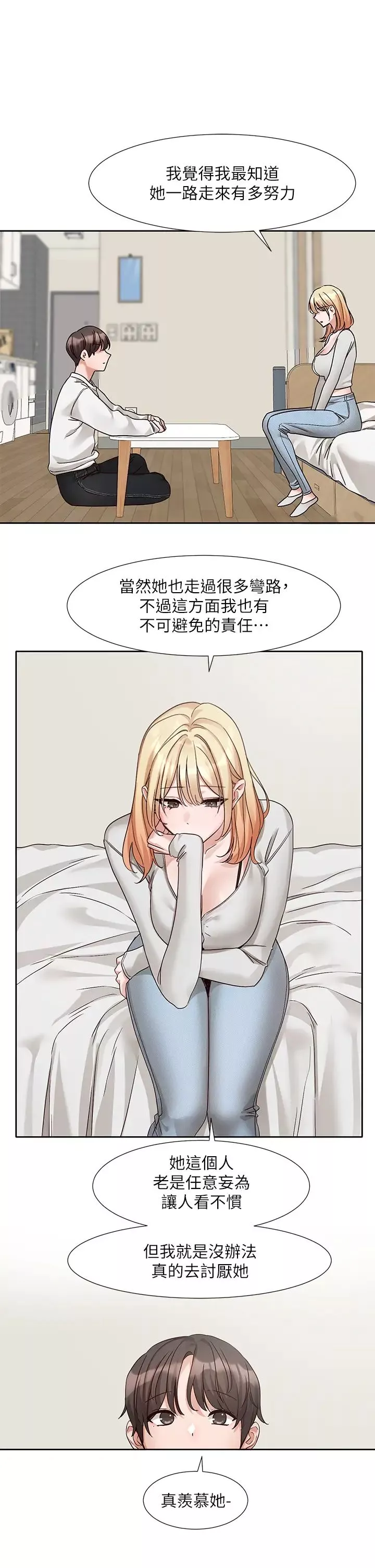 社团学姊-第170话-我可以在这里过夜吗? - 图片 23