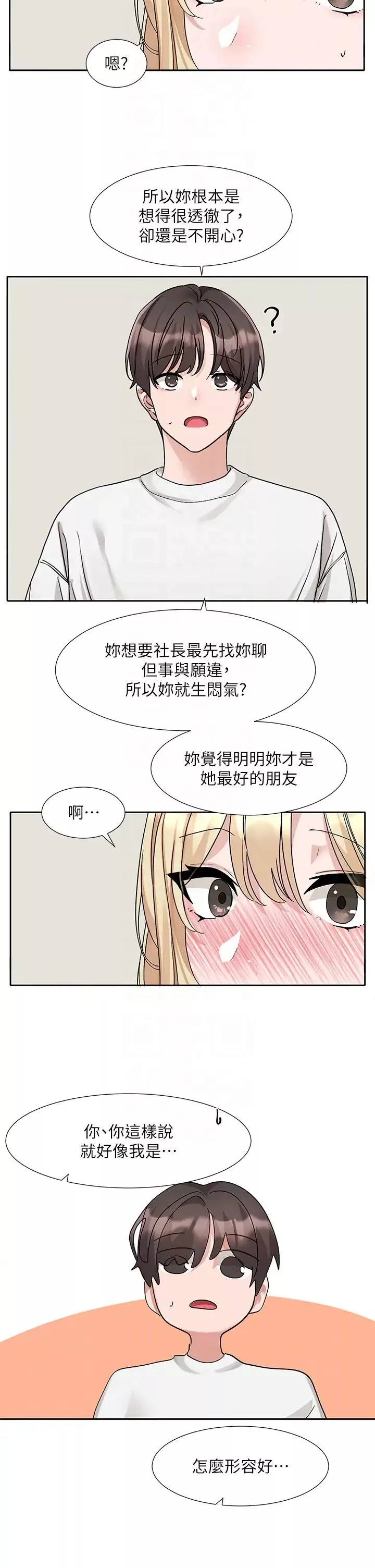 社团学姊-第170话-我可以在这里过夜吗? - 图片 30