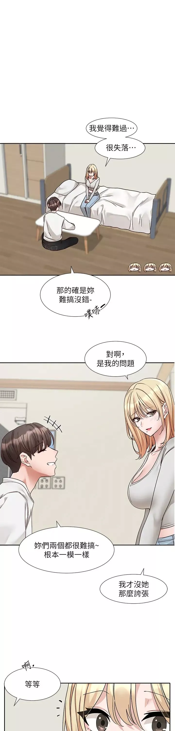 社团学姊-第170话-我可以在这里过夜吗? - 图片 29