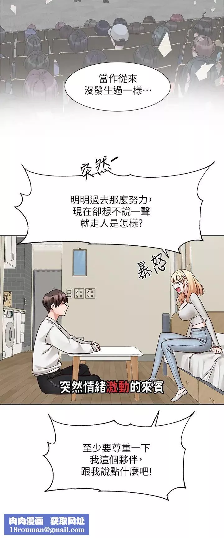 社团学姊-第170话-我可以在这里过夜吗? - 图片 25