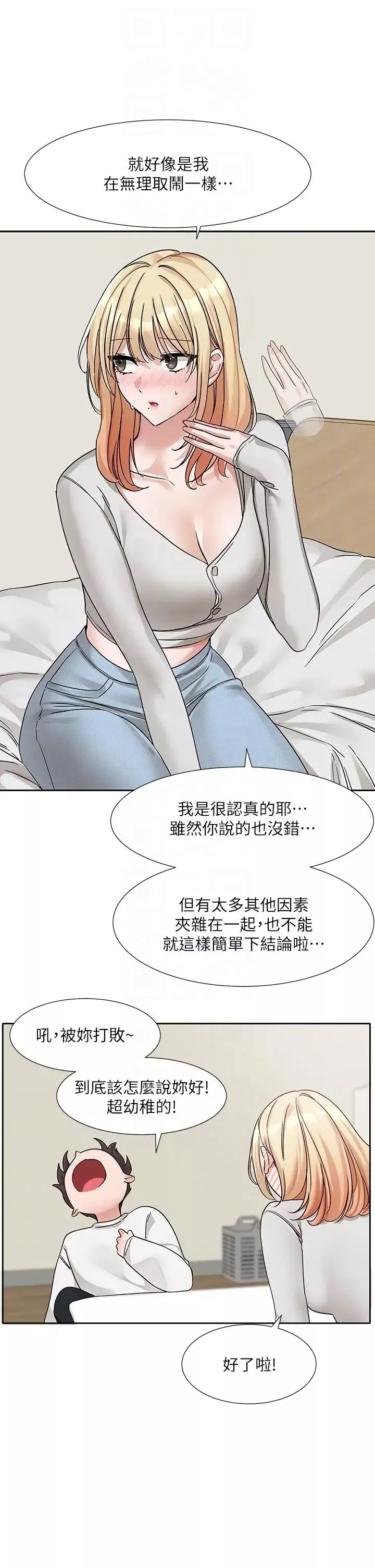 社团学姊-第170话-我可以在这里过夜吗? - 图片 32