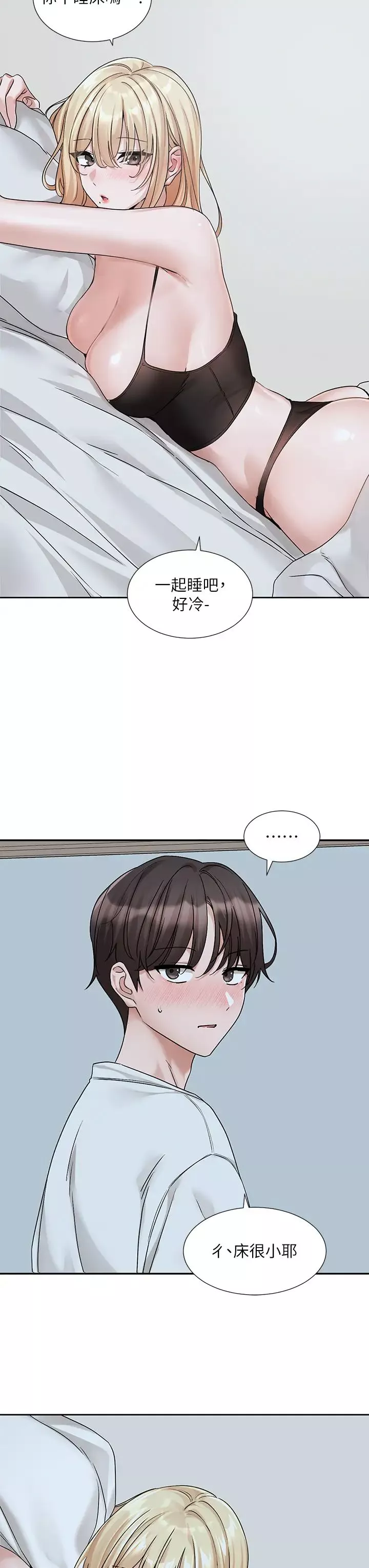 社團學姊第170話-我可以在這裡過夜嗎?
