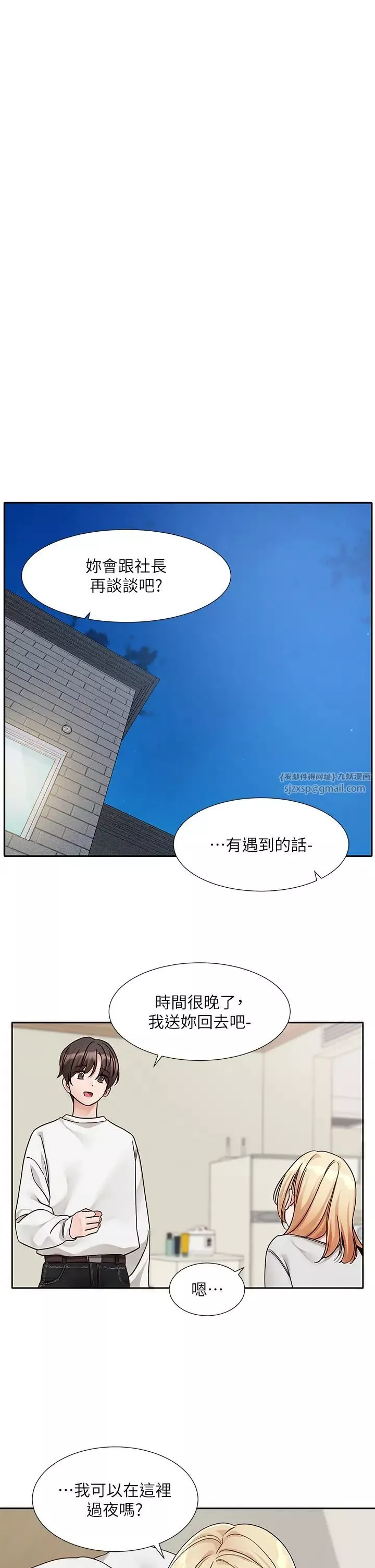 社团学姊-第170话-我可以在这里过夜吗? - 图片 33