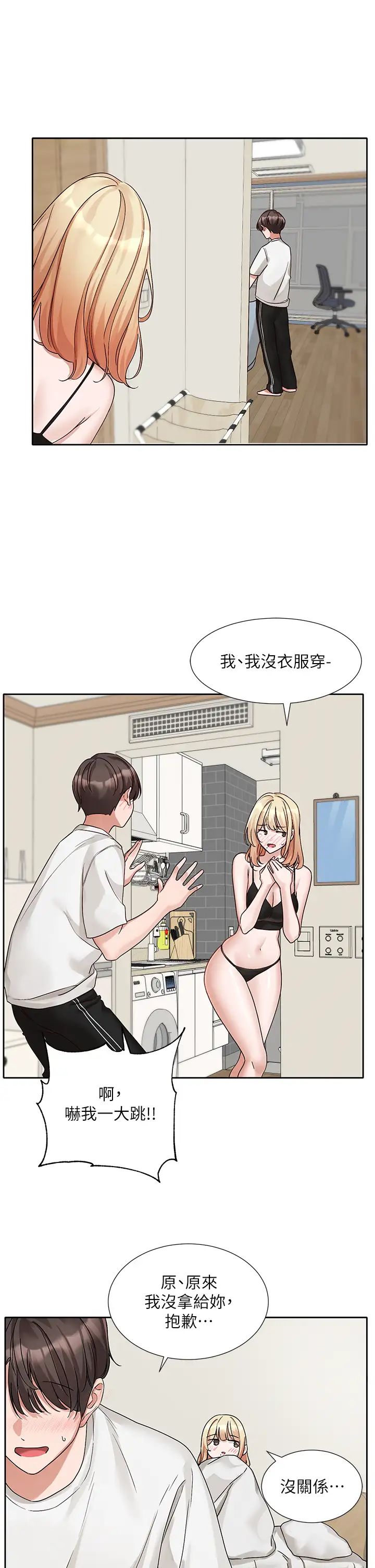 社团学姊第170话-我可以在这里过夜吗?