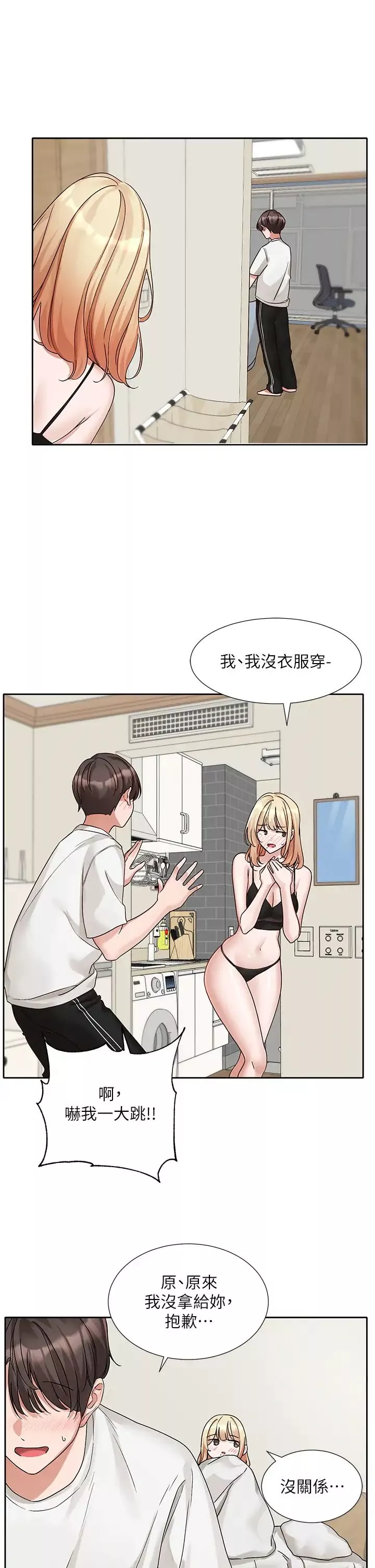 社團學姊第170話-我可以在這裡過夜嗎?