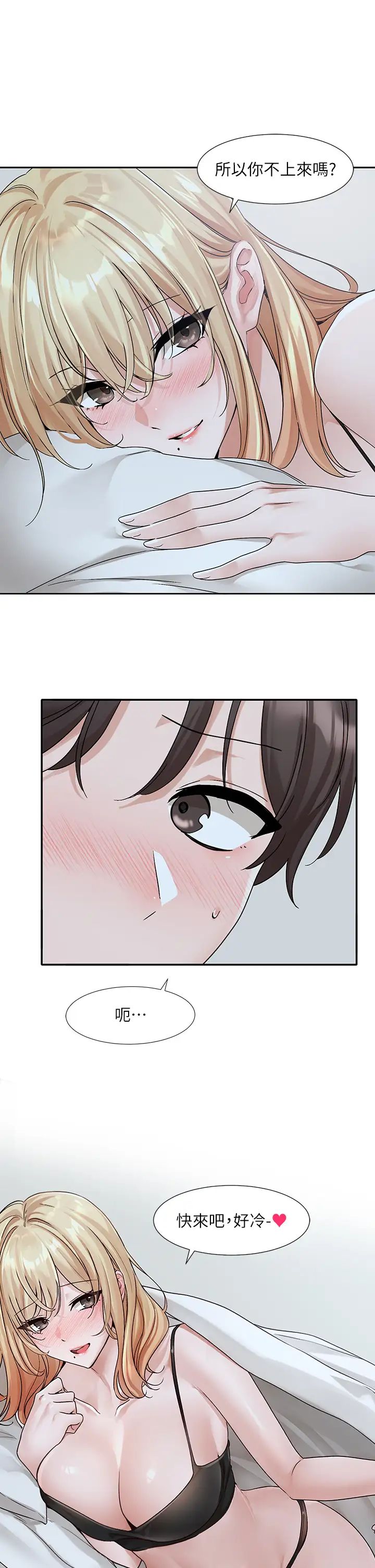 社团学姊第170话-我可以在这里过夜吗?