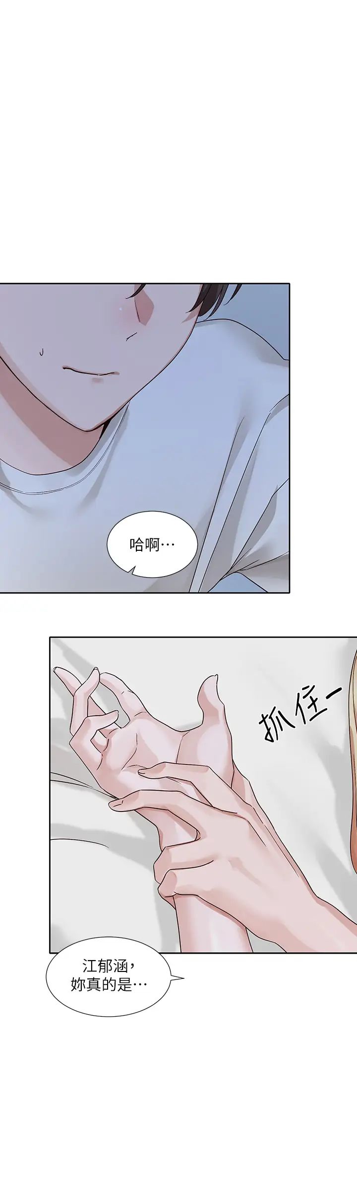 社团学姊第170话-我可以在这里过夜吗?