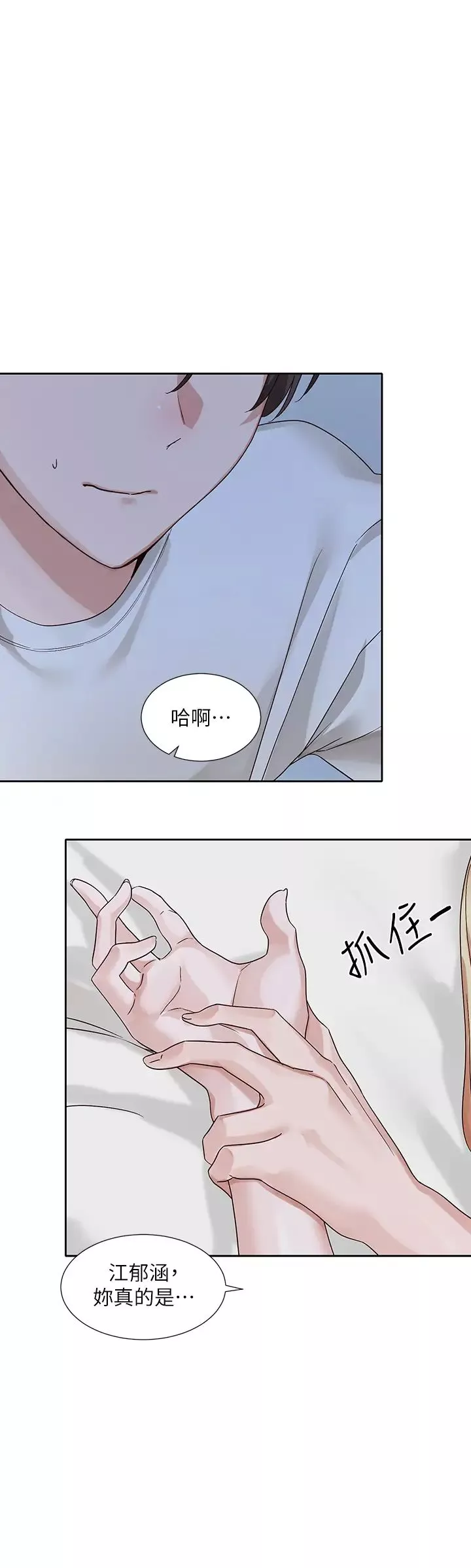 社团学姊-第170话-我可以在这里过夜吗? - 图片 45