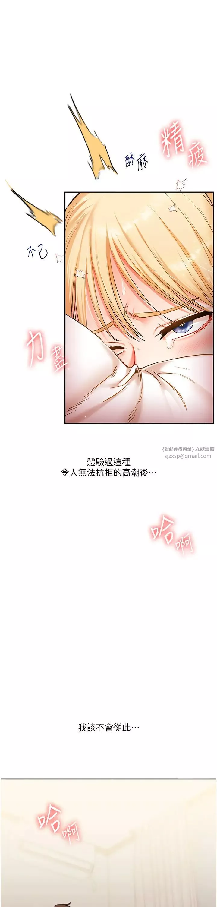 玩转学姊-第13话-蹂躏芭比娃娃到天亮 - 图片 2