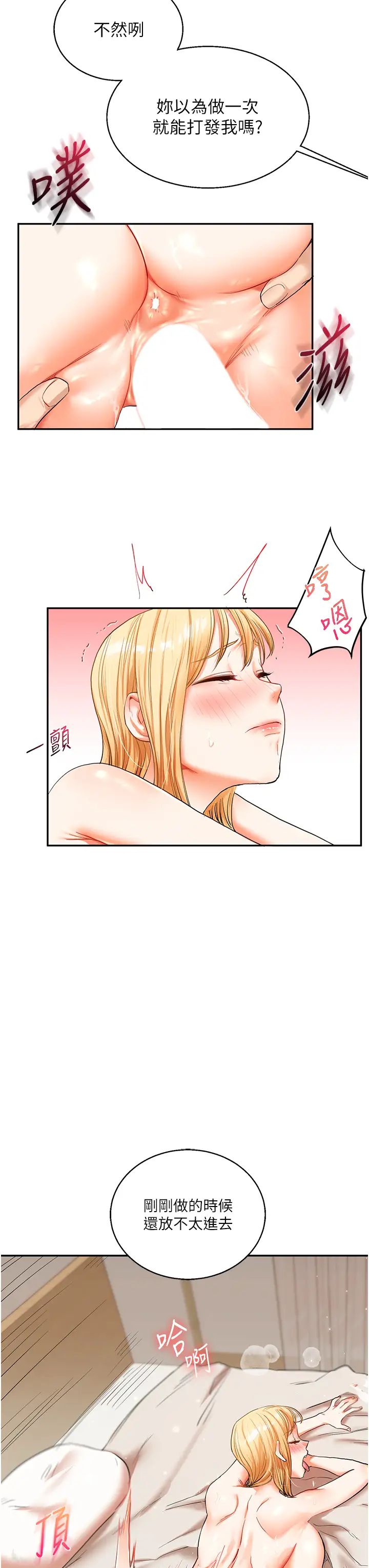 玩转学姊第13话-蹂躏芭比娃娃到天亮