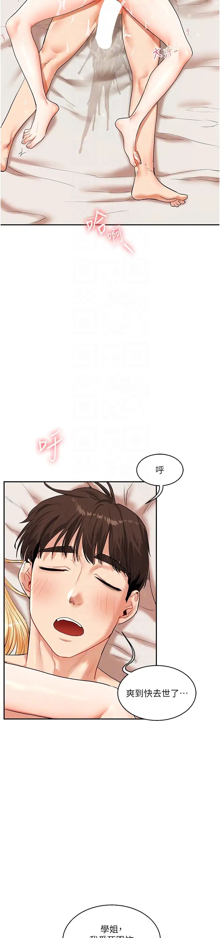 玩转学姊第13话-蹂躏芭比娃娃到天亮