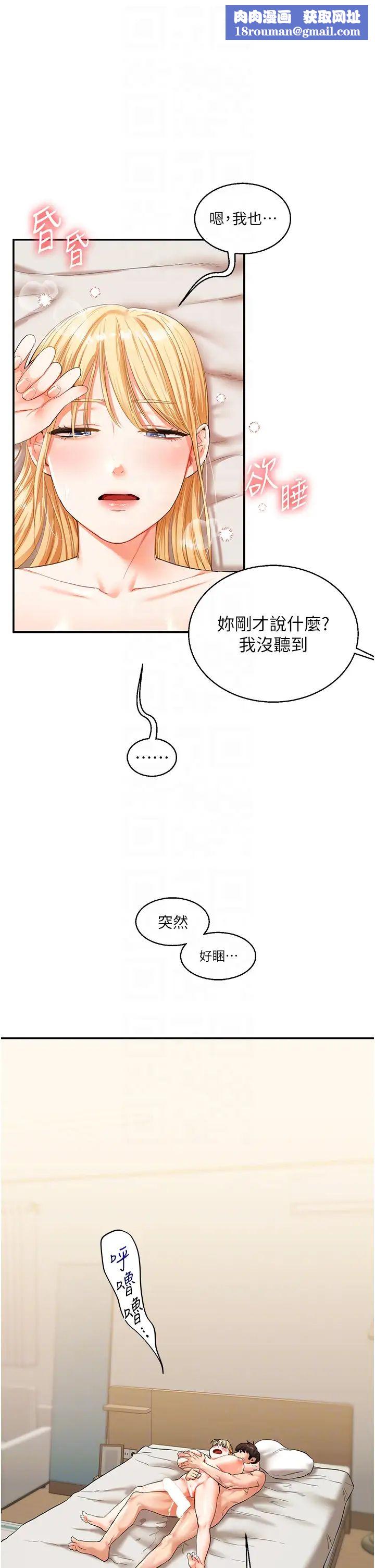 玩轉學姊第13話-蹂躪芭比娃娃到天亮