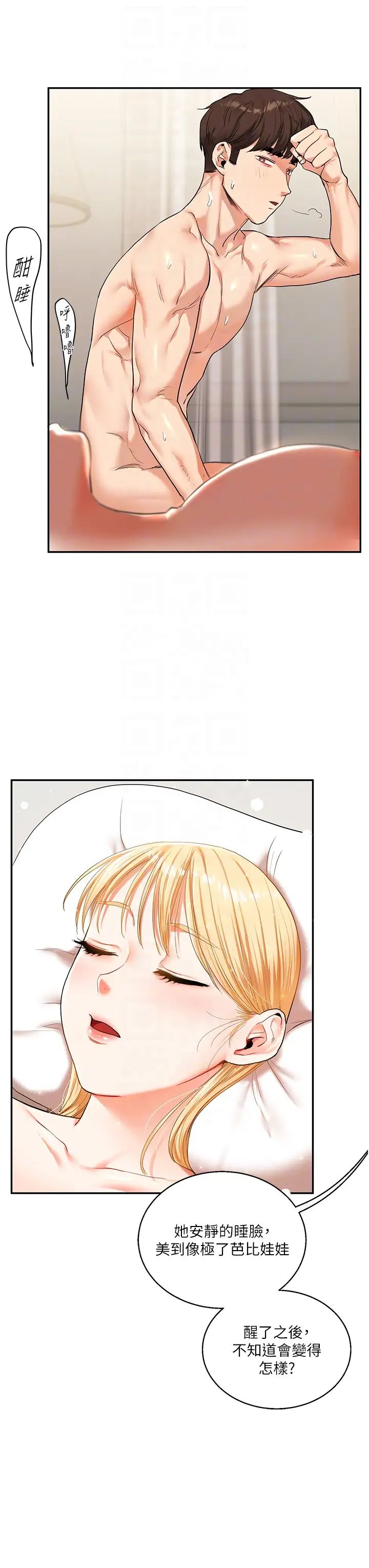 玩转学姊第13话-蹂躏芭比娃娃到天亮