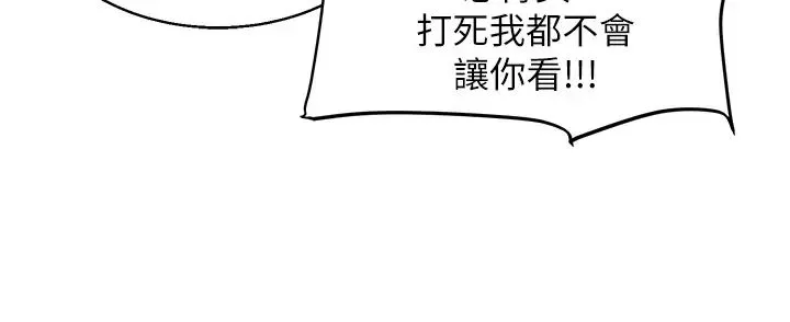 玩转学姊-第13话-蹂躏芭比娃娃到天亮 - 图片 38