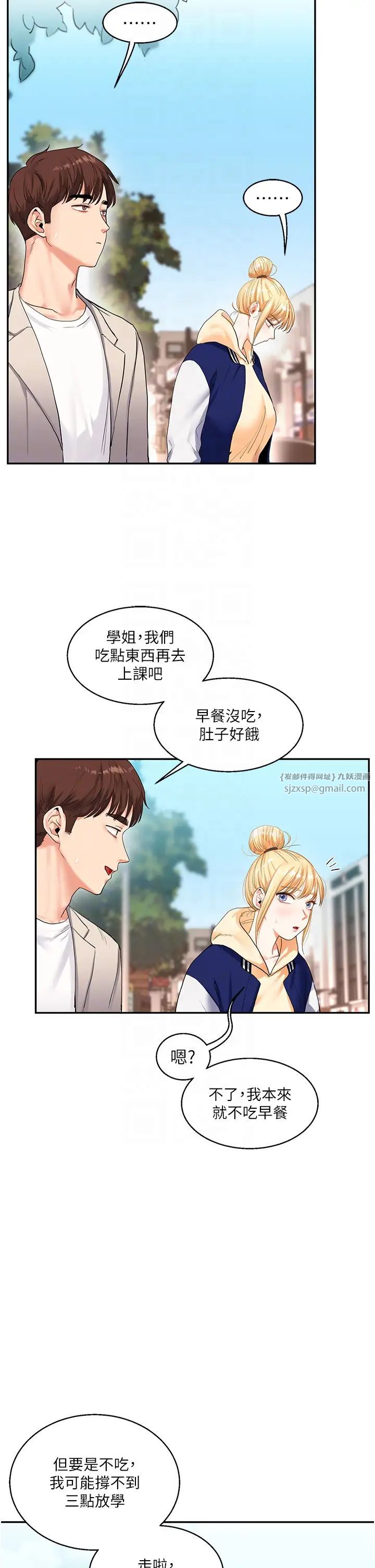 玩轉學姊第13話-蹂躪芭比娃娃到天亮