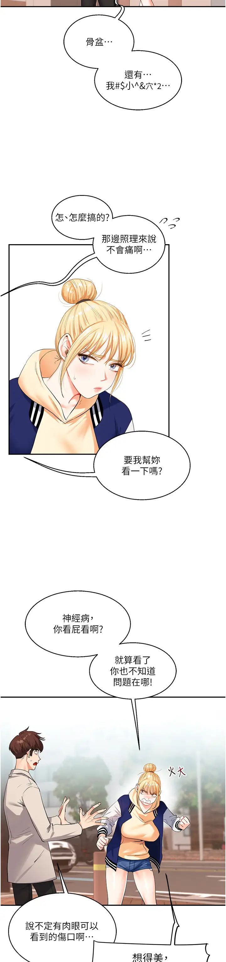 玩转学姊第13话-蹂躏芭比娃娃到天亮