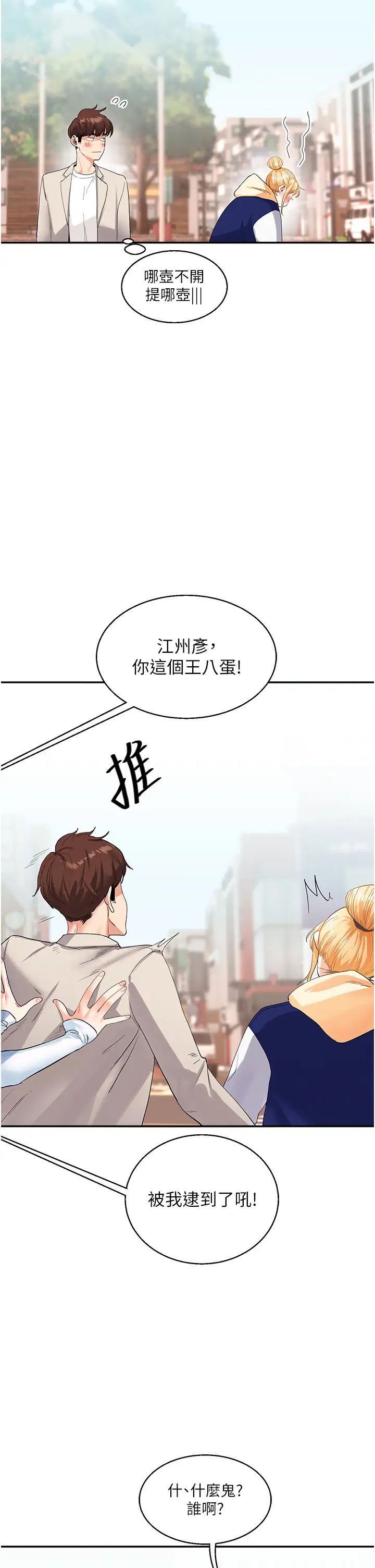 玩转学姊第13话-蹂躏芭比娃娃到天亮