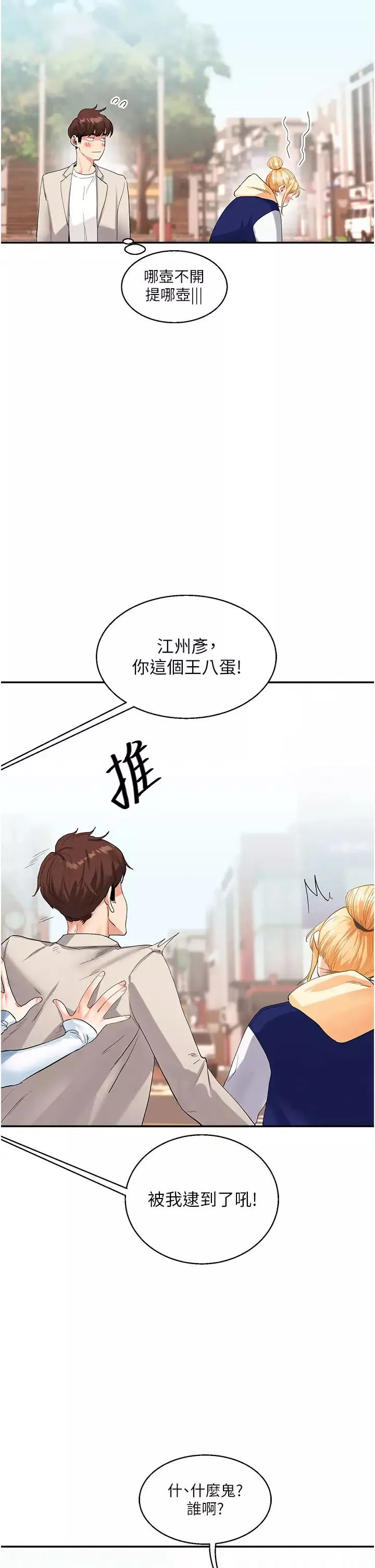 玩转学姊-第13话-蹂躏芭比娃娃到天亮 - 图片 40