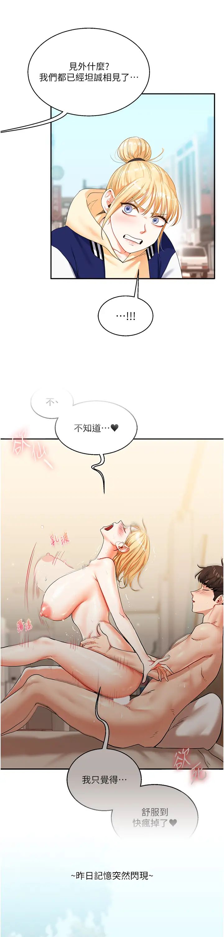 玩转学姊第13话-蹂躏芭比娃娃到天亮