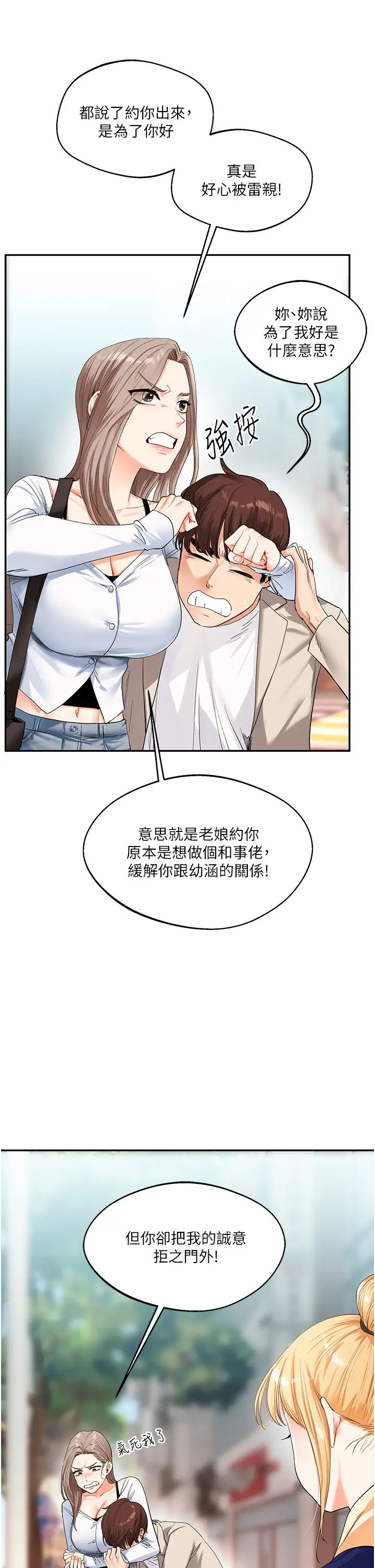 玩转学姊第13话-蹂躏芭比娃娃到天亮