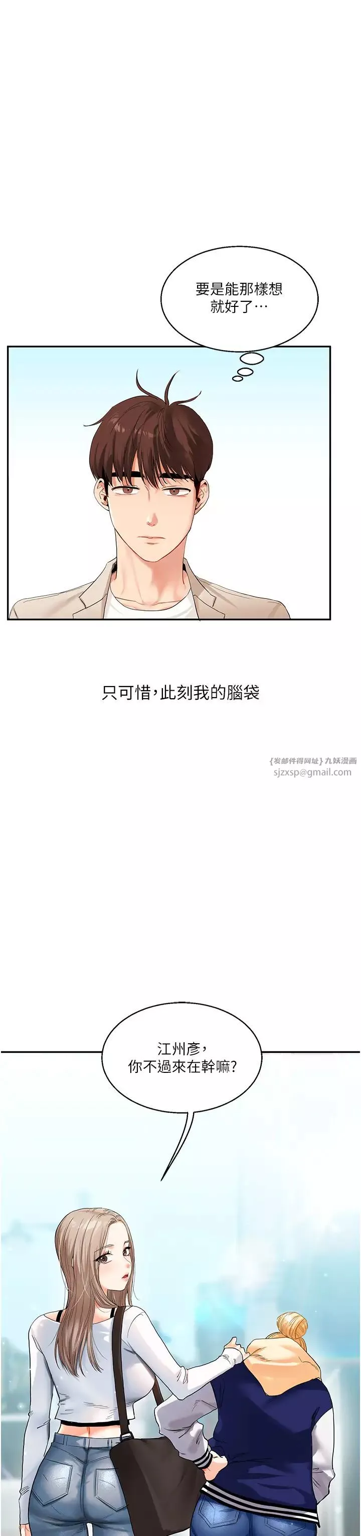 玩转学姊-第13话-蹂躏芭比娃娃到天亮 - 图片 49
