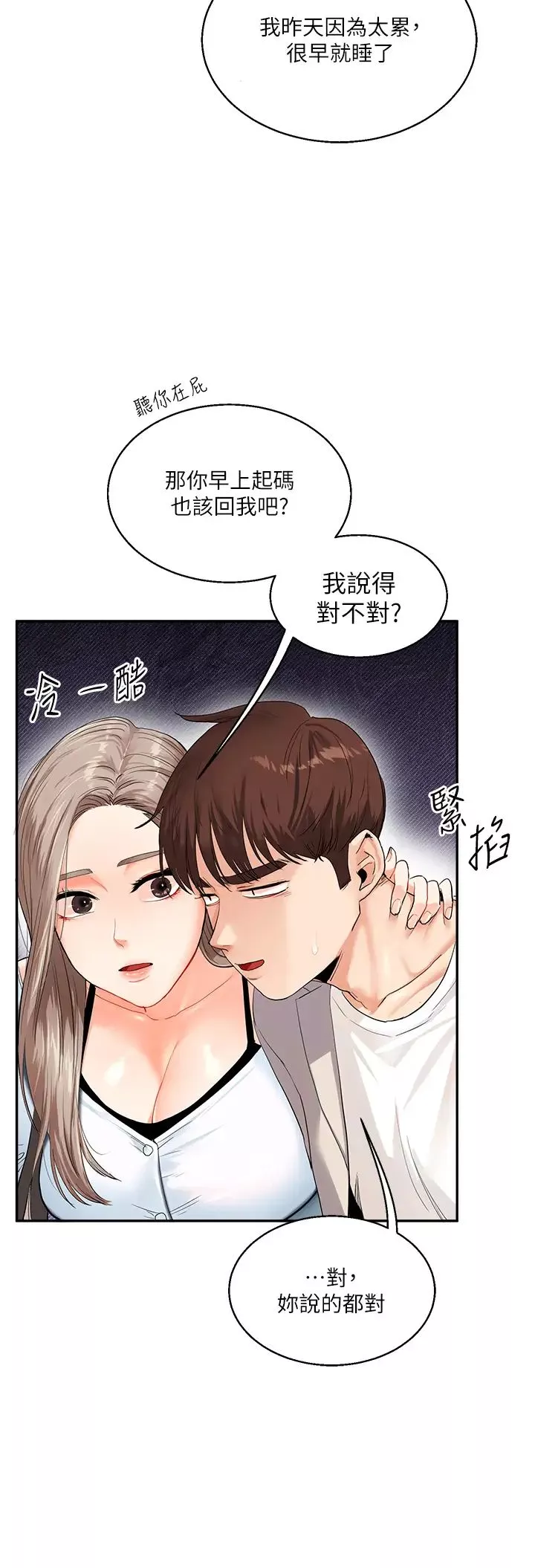 玩转学姊-第13话-蹂躏芭比娃娃到天亮 - 图片 42