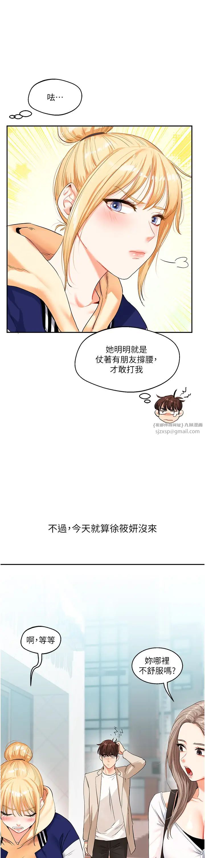 玩转学姊第13话-蹂躏芭比娃娃到天亮