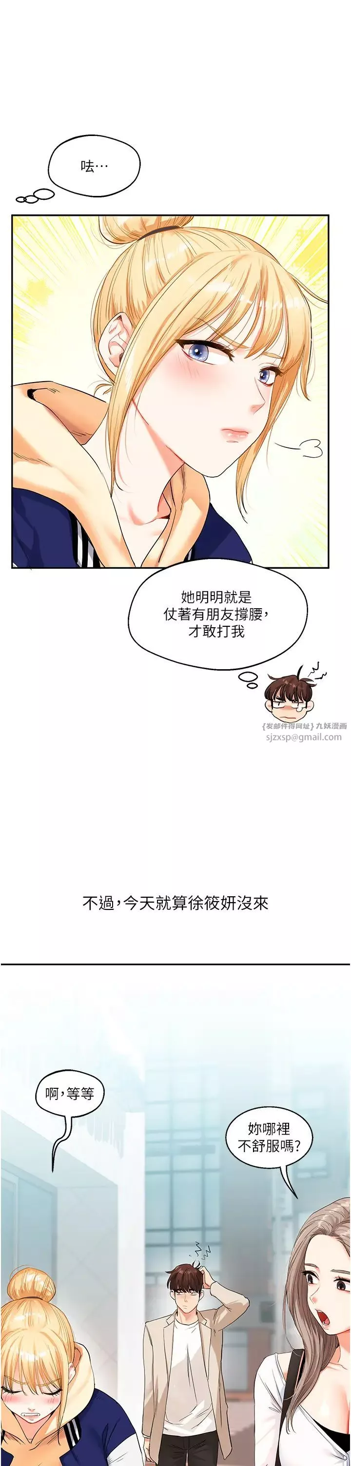玩转学姊-第13话-蹂躏芭比娃娃到天亮 - 图片 47