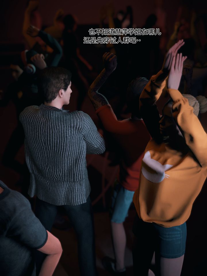 [3D]我的合租女室友是不是过于淫荡了第08话