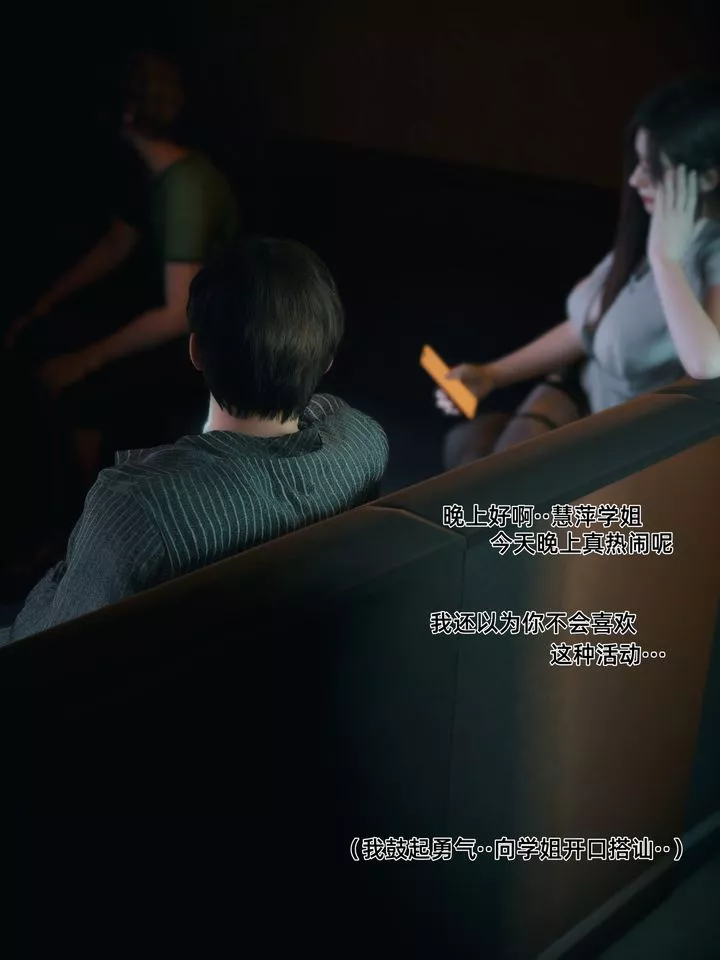 [3D]我的合租女室友是不是过于淫荡了-第08话 - 图片 14