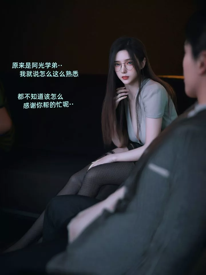 [3D]我的合租女室友是不是过于淫荡了-第08话 - 图片 17