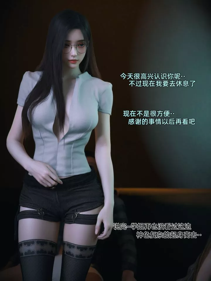 [3D]我的合租女室友是不是過於淫蕩了第08話