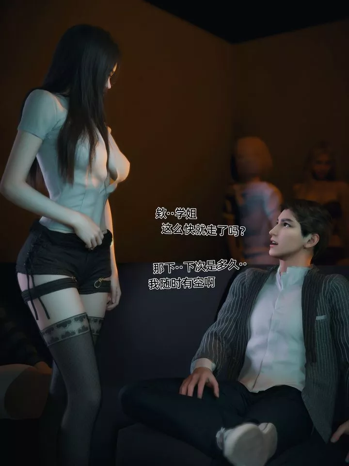 [3D]我的合租女室友是不是过于淫荡了-第08话 - 图片 24