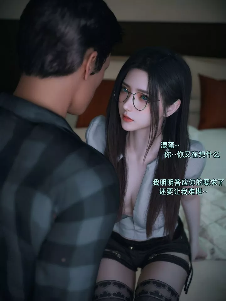 [3D]我的合租女室友是不是過於淫蕩了第08話