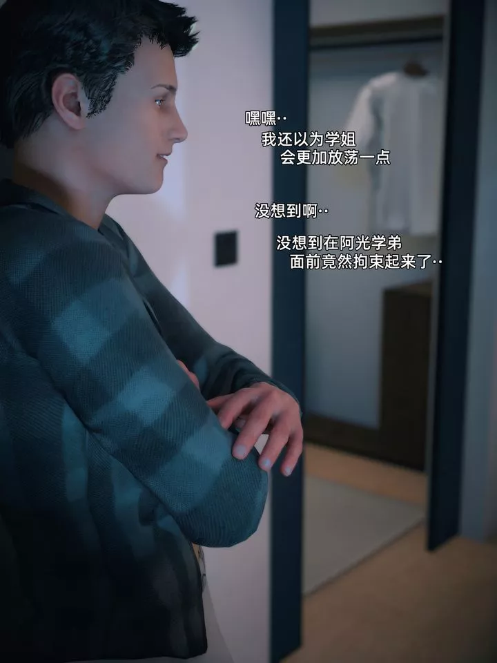 [3D]我的合租女室友是不是过于淫荡了-第08话 - 图片 32