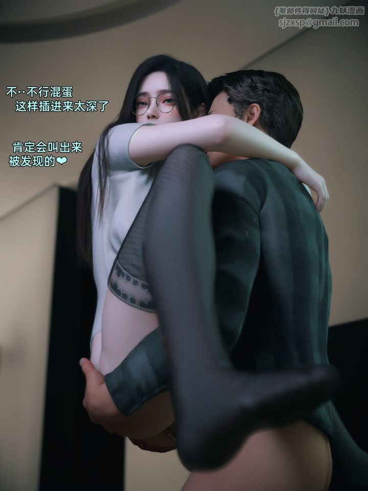 [3D]我的合租女室友是不是过于淫荡了第08话