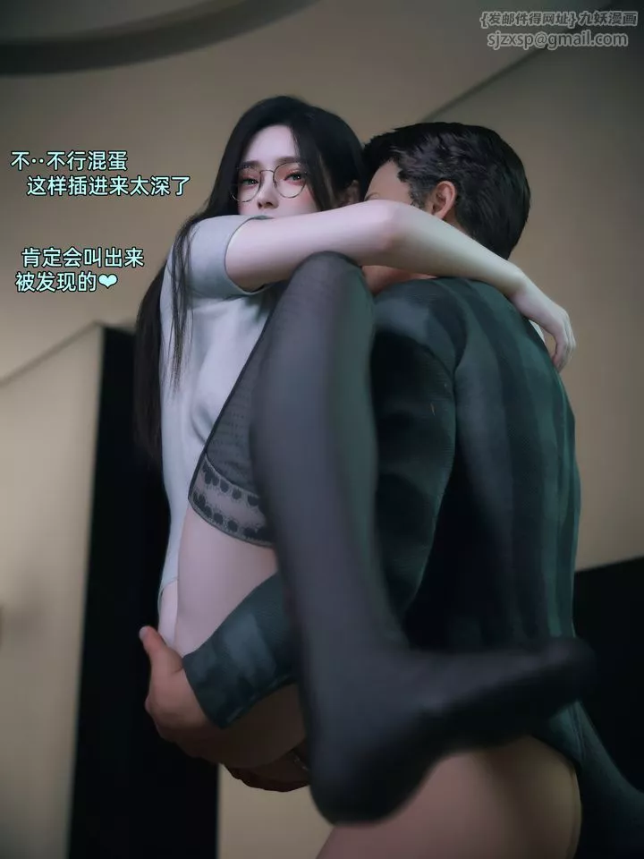 [3D]我的合租女室友是不是过于淫荡了-第08话 - 图片 56